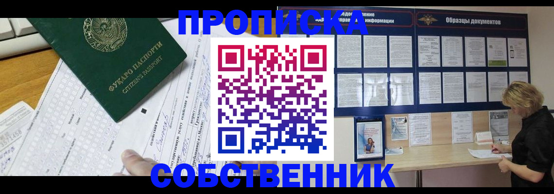 пропишу в квартире в Заволжье