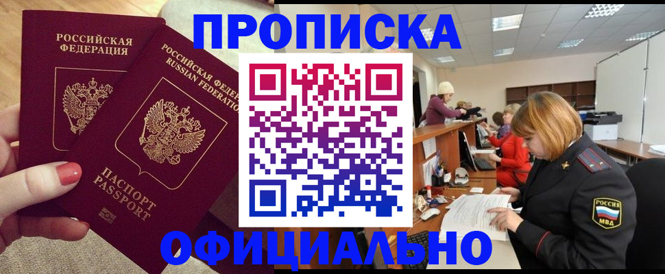 временная регистрация адрес в Заволжье