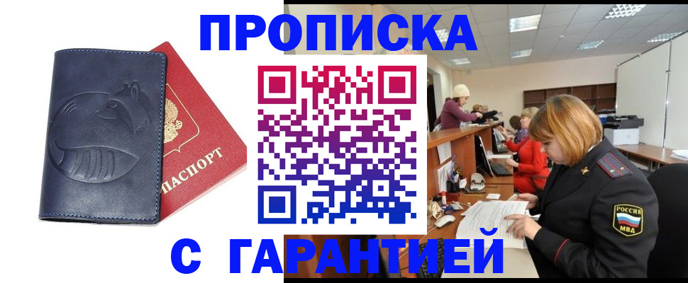 временная регистрация госуслуги в Заволжье