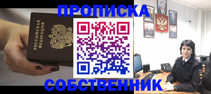 прописка иностранных граждан в Заволжье