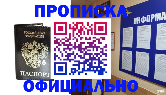 где прописаться в Заволжье